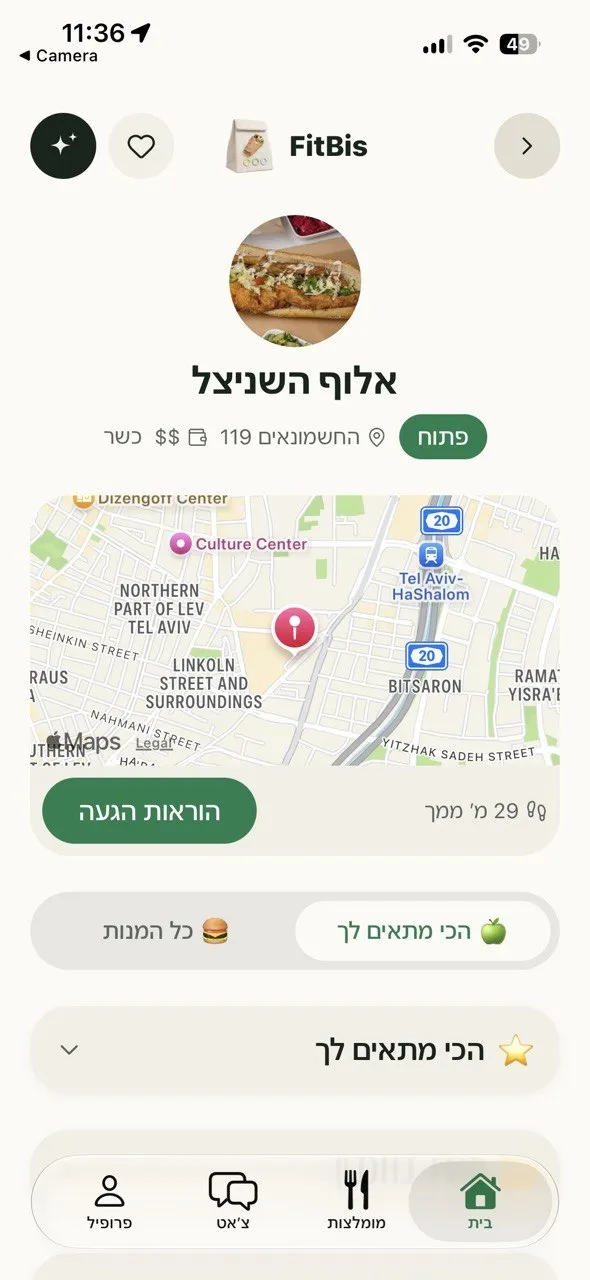 תפריט של מסעדה, עם המנות שהכי מתאימות לכם בראש